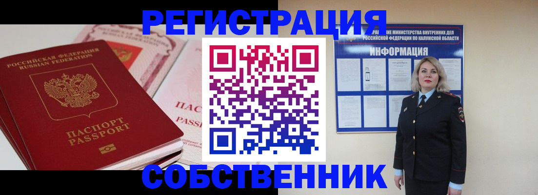 временная регистрация 2025 в Суворове