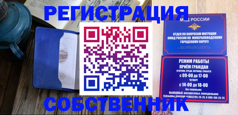 миграционный учет в Суворове