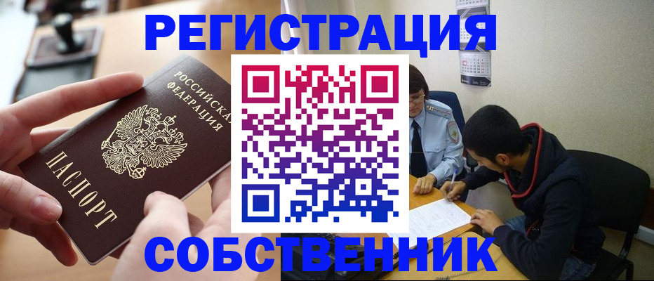 временная регистрация госуслуги в Суворове