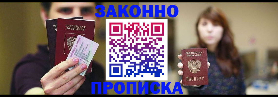 временная регистрация собственник в Суворове