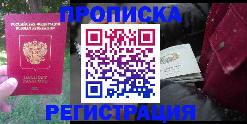 прописка для военкомата в Суворове