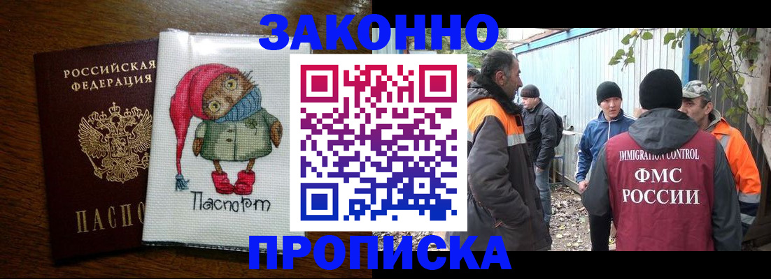 прописка от собственника в Суворове