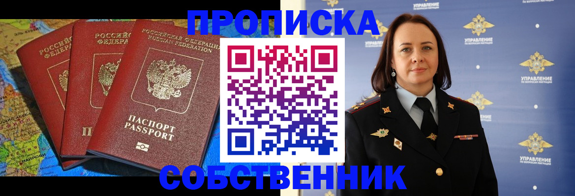 временная регистрация гарантия в Суворове