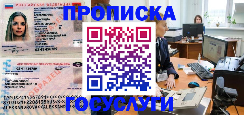 временная регистрация в квартире в Суворове
